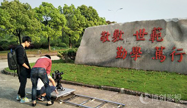 安庆师范大学招生宣传片圆满杀青